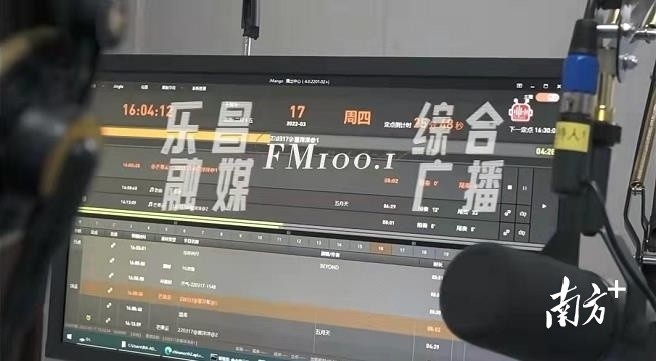 廣東：樂昌融媒綜合廣播5G智慧電臺(tái)閃亮登場