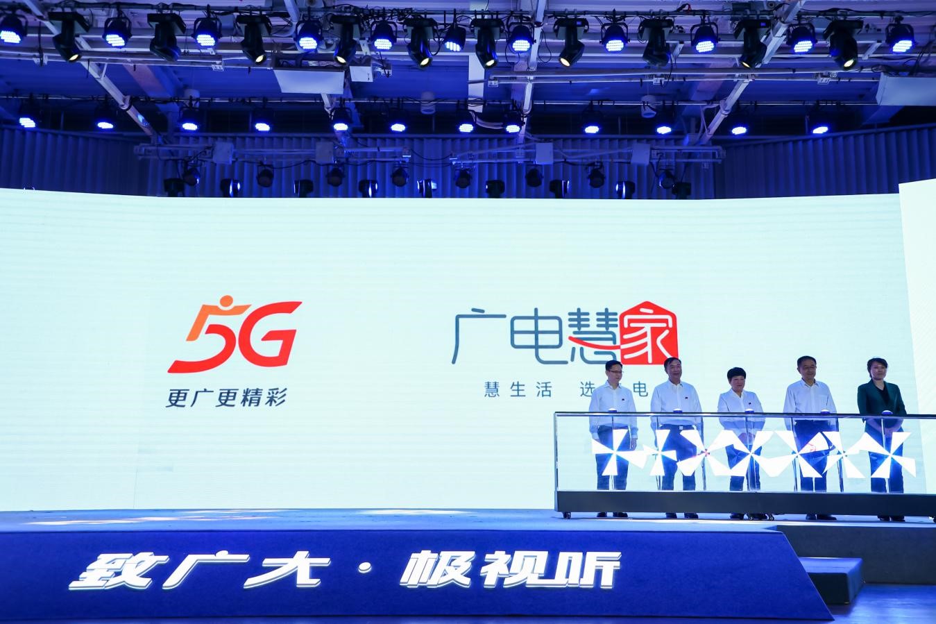 廣電5G來了！中國廣電廣州公司將開拓政企市場