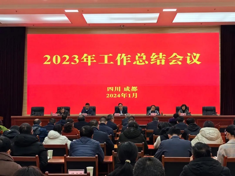 四川廣電局召開(kāi)會(huì)議，強(qiáng)調(diào)2024年八項(xiàng)重點(diǎn)工作！