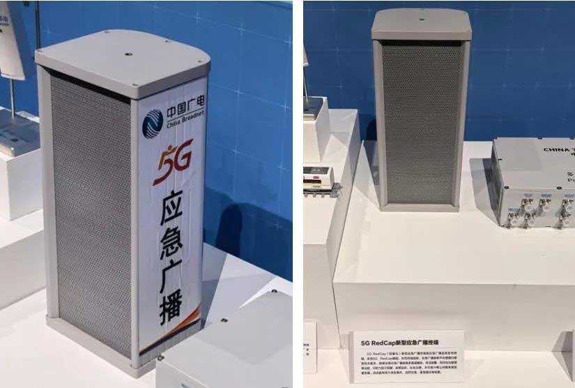 中國(guó)廣電完成首批5G RedCap新型應(yīng)急廣播終端技術(shù)試點(diǎn)