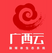 廣西第一個政務(wù)融媒體中心成立:南寧海關(guān)融媒體中心揭牌