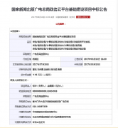 廣電總局政務云平臺建設(shè)完成