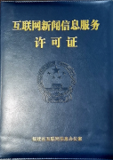 福建這些縣級融媒體中心領(lǐng)證了！